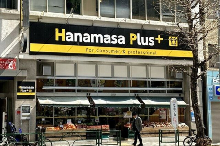 周辺環境　Hanamasa　Plus＋湯島店 徒歩6分。 450m