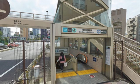 周辺環境　白金高輪駅(東京メトロ 南北線) 徒歩10分。 1080m