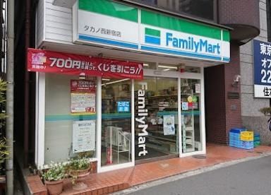 周辺環境　ファミリーマートタカノ西新宿店 徒歩2分。 130m