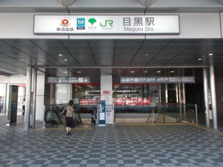 周辺環境　目黒駅(JR 山手線) 徒歩11分。 890m