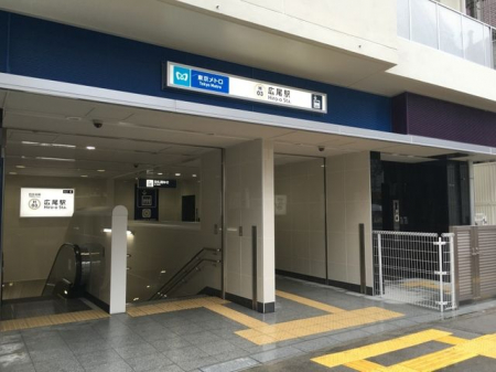 周辺環境　広尾駅(東京メトロ 日比谷線) 徒歩3分。 420m