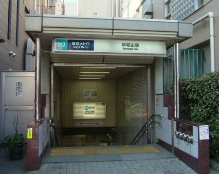 周辺環境　早稲田駅(東京メトロ 東西線) 徒歩9分。 900m
