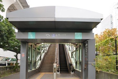 周辺環境　芝浦ふ頭駅(ゆりかもめ臨海線) 徒歩11分。 1220m