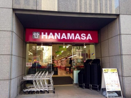 周辺環境　肉のハナマサ新川店 徒歩5分。 400m