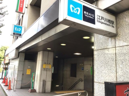 周辺環境　江戸川橋駅(東京メトロ 有楽町線) 徒歩3分。 420m