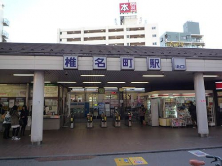 周辺環境　椎名町駅(西武 池袋線) 徒歩11分。 1130m