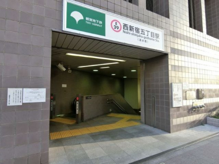 周辺環境　西新宿五丁目駅(都営地下鉄 大江戸線) 徒歩5分。 480m