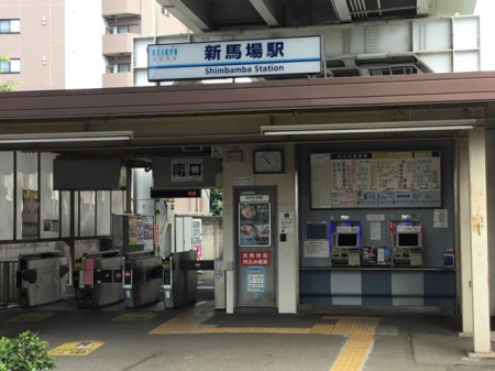 周辺環境　新馬場駅(京急 本線) 徒歩6分。 750m