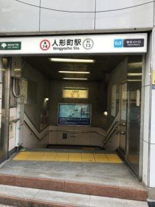 周辺環境　人形町駅(都営地下鉄 浅草線) 徒歩11分。 910m