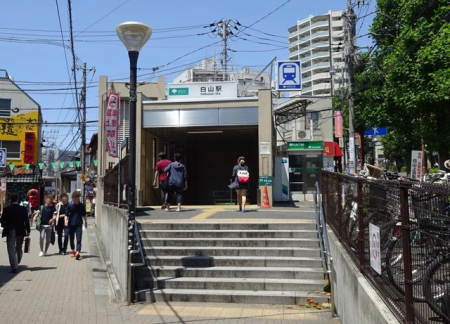 周辺環境　白山駅(都営地下鉄 三田線) 徒歩6分。 660m