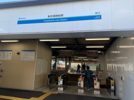 周辺環境　新井薬師前駅(西武 新宿線) 徒歩9分。 910m