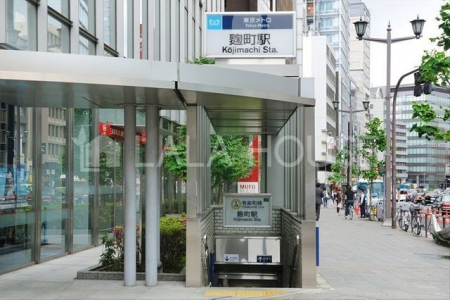 周辺環境　麹町駅(東京メトロ 有楽町線) 徒歩7分。 550m