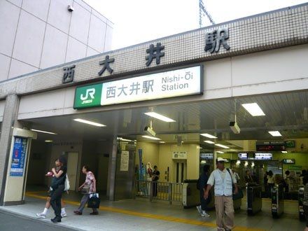 周辺環境　西大井駅(JR 東海道本線) 徒歩13分。 1010m