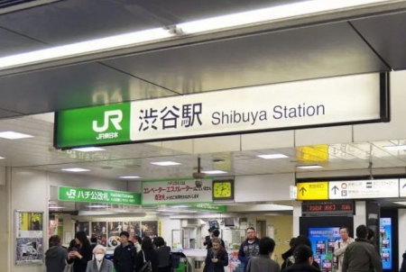 周辺環境　渋谷駅(JR東日本 山手線(山手線)) 徒歩10分。 1050m