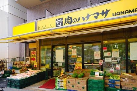 周辺環境　肉のハナマサ赤坂店 徒歩3分。 220m