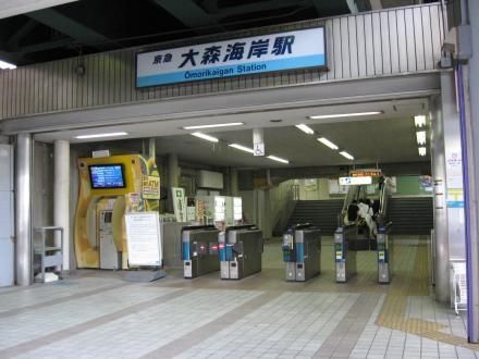 周辺環境　大森海岸駅(京急 本線) 徒歩3分。 270m