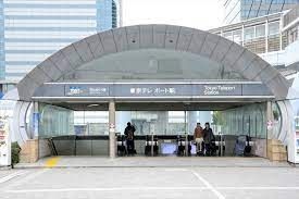 周辺環境　東京テレポート駅(東京臨海高速鉄道 りんかい線) 徒歩14分。 1090m