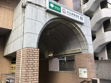 周辺環境　牛込神楽坂駅(都営地下鉄 大江戸線) 徒歩13分。 980m