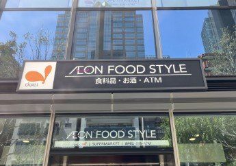 ���ӊ��@�C�I���t�[�h�X�^�C�����V�h�X �k��4���B 300m