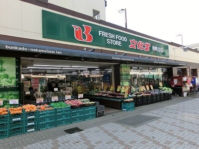 ���ӊ��@�X�[�p�[�����������X �k��2���B 140m