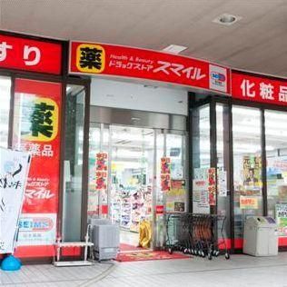 ���ӊ��@�h���b�O�X�g�A�X�}�C���ŉY�C�ݒʓX �k��5���B 380m