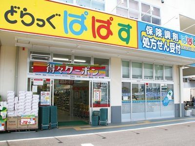 ���ӊ��@�ǂ�����ςς����ǂ�5���ړX �k��4���B 300m